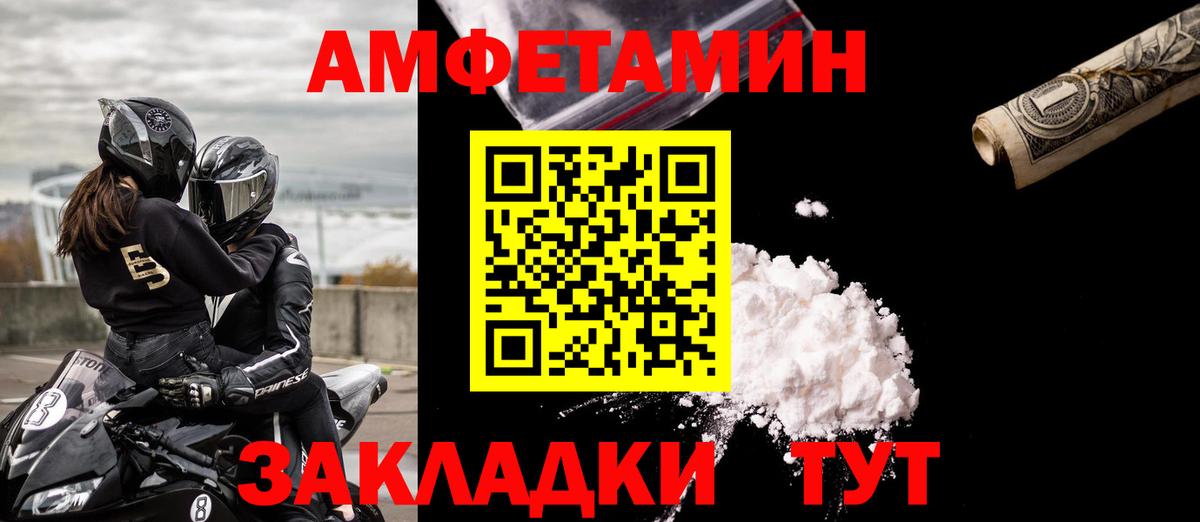 Amphetamine 97% Коммунар