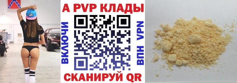 A-PVP крисы CK Коммунар
