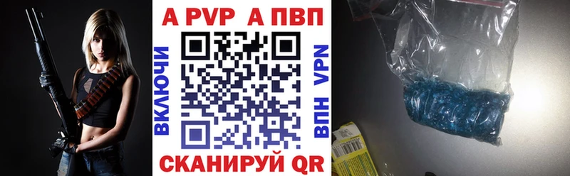 Альфа ПВП Соль  Коммунар 