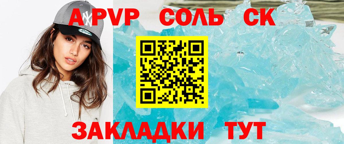 Коммунар  Alpha PVP  Alpha PVP крисы CK  A PVP VHQ  Вход с VPN  Alpha PVP крисы CK 
