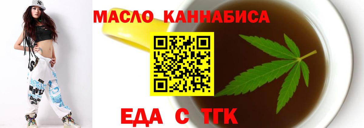 Коммунар  Печенье с ТГК марихуана  Вход с VPN 