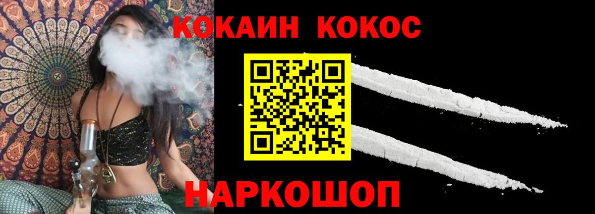 Cocaine  COCAIN Перу  Вход с VPN  Коммунар  КОКАИН Боливия 