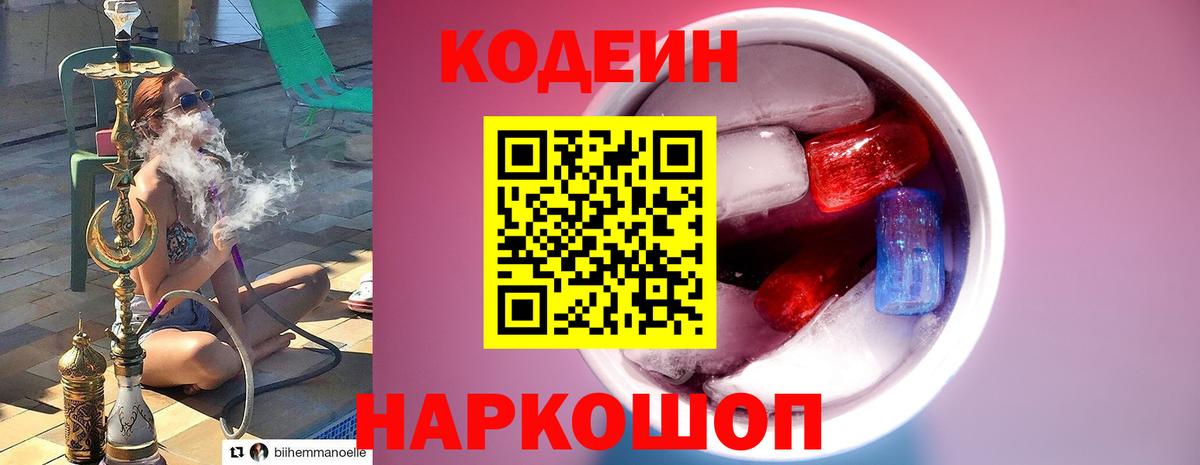 Коммунар  Кодеиновый сироп Lean напиток Lean (лин)  Вход с VPN  Кодеиновый сироп Lean напиток Lean (лин) 