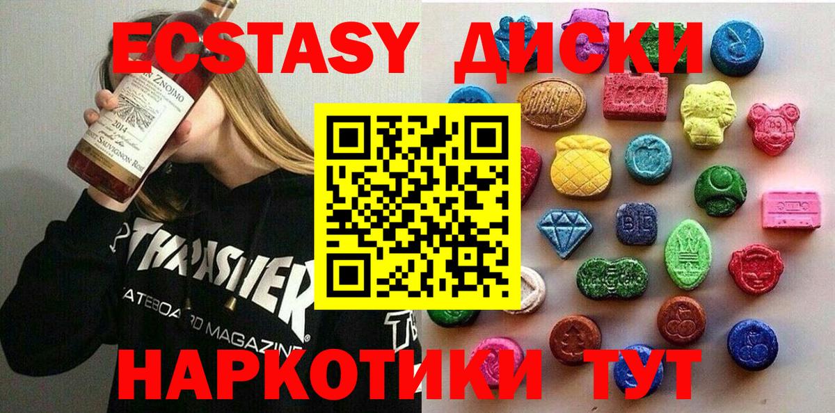 Ecstasy louis Vuitton  Ecstasy DUBAI  блэк спрут ссылки  Вход с VPN  Коммунар 