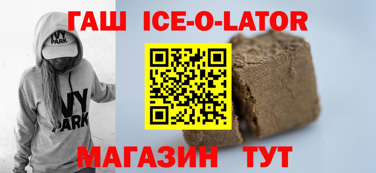 Коммунар  ГАШ hashish  Вход с VPN  ГАШ гашик 