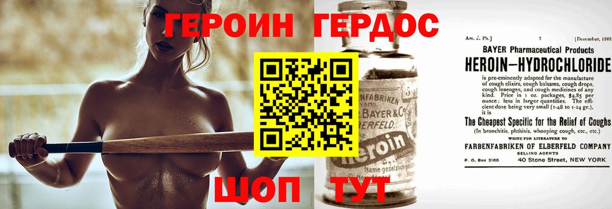Героин  Героин хмурый  Вход с VPN  Коммунар 
