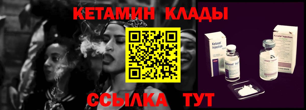 Кетамин ketamine  КЕТАМИН VHQ  Вход с VPN  Коммунар 