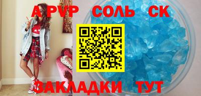 прущие крисы Комсомольск-на-Амуре
