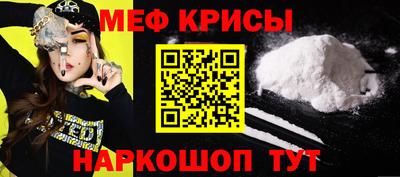 прущие крисы Комсомольск-на-Амуре