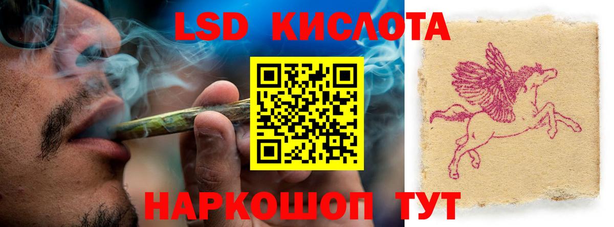 LSD-25 экстази кислота  Вход с VPN  Лсд 25 экстази кислота  ЛСД экстази  Коммунар 