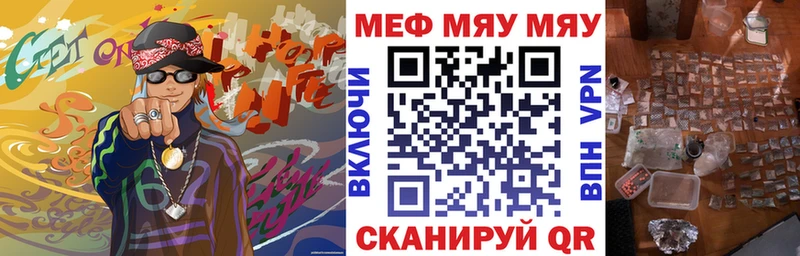 МЯУ-МЯУ кристаллы  ОМГ ОМГ ТОР  Коммунар 