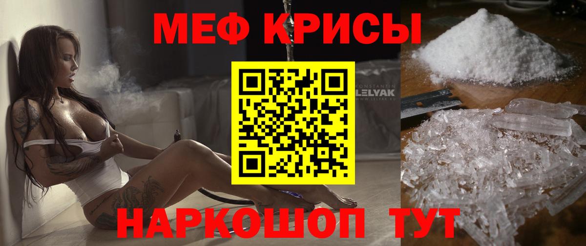 МЕФ  Вход с VPN  Коммунар  МЯУ-МЯУ мяу мяу  blacksprut рабочий сайт  МЕФ 