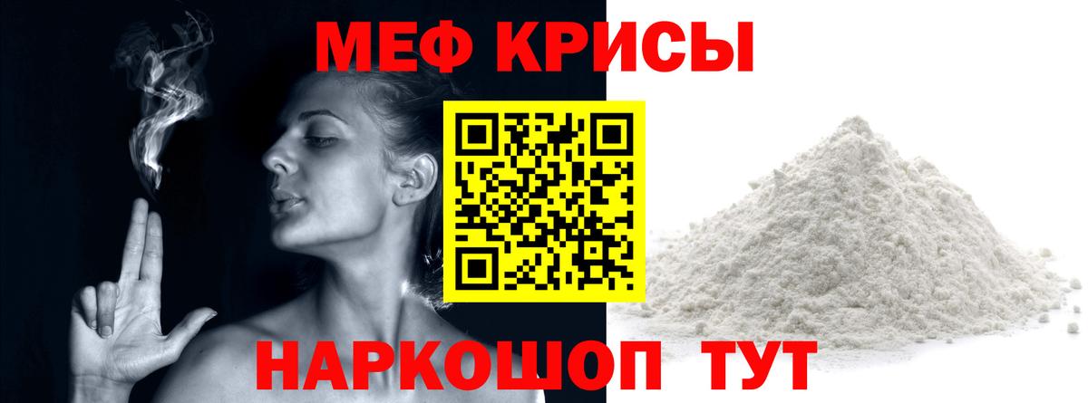 Мефедрон кристаллы Коммунар