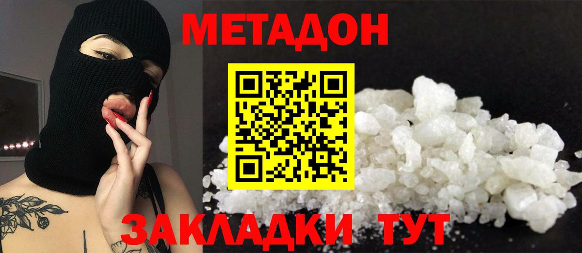 Метадон VHQ  кракен как зайти  Коммунар  Вход с VPN 