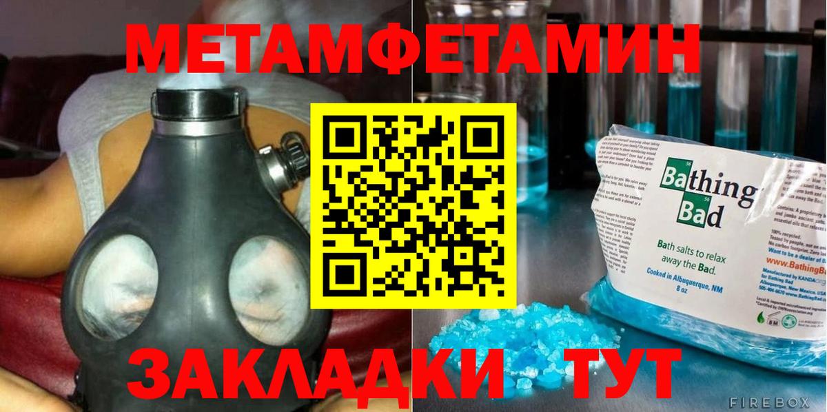 Коммунар  МЕТАМФЕТАМИН кристалл  Вход с VPN 