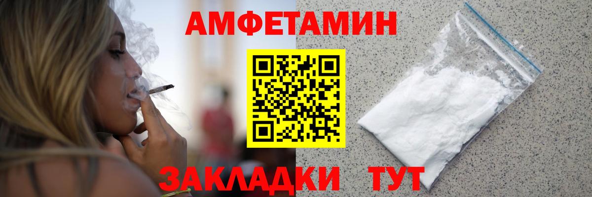 МЕТАМФЕТАМИН пудра Коммунар