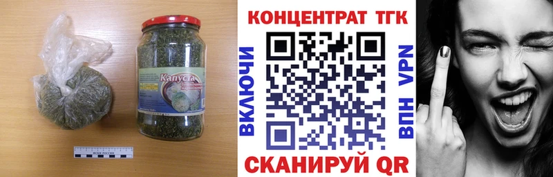 ТГК THC oil хочу Коммунар