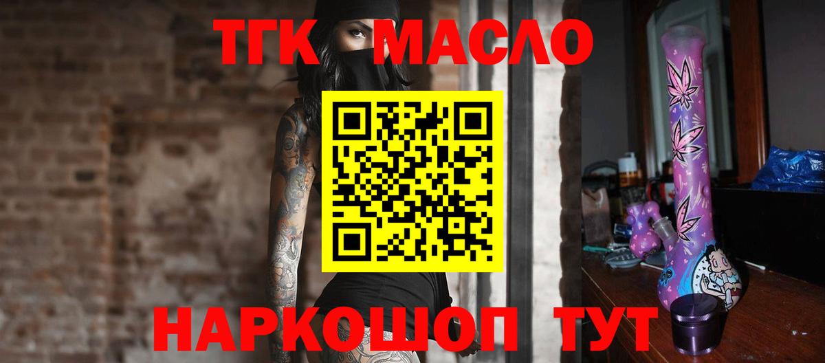 Дистиллят ТГК вейп  Вход с VPN  Коммунар 